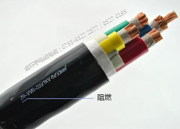 金環(huán)宇<a href='http://www.molniya.cn/zc/' target='_blank'><u>阻燃電纜</u></a>