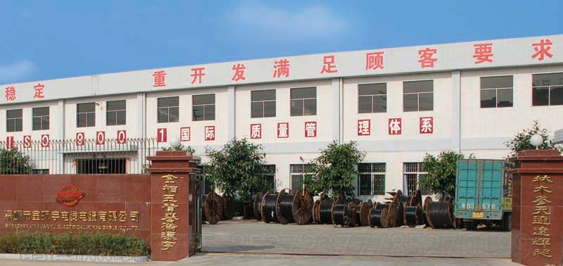 <a href='http://www.molniya.cn/' target='_blank'><u>金環(huán)宇電線電纜</u></a>工廠