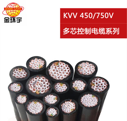 K<a href='http://www.molniya.cn/vvdianlan/' target='_blank'><u>VV電纜</u></a>