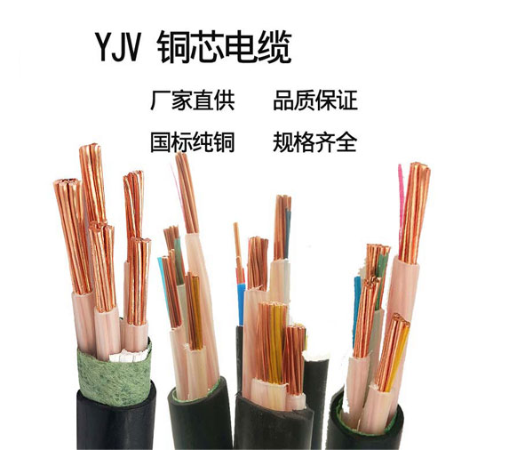 <a href='http://www.molniya.cn/yjvdianlan/' target='_blank'><u>YJV電纜</u></a>
